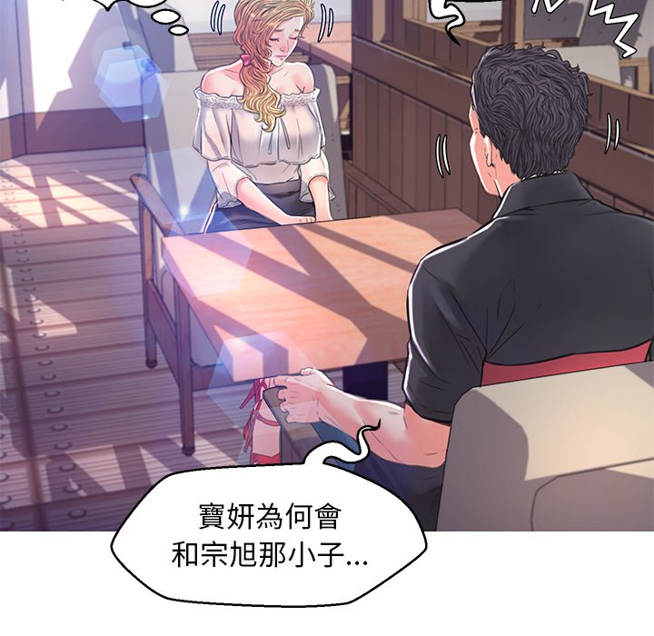 媳婦單身中 第58章 第69页