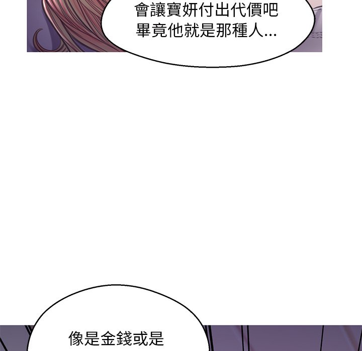 媳婦單身中 第58章 第79页