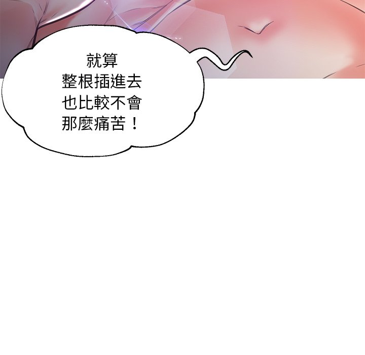 媳婦單身中 第58章 第95页
