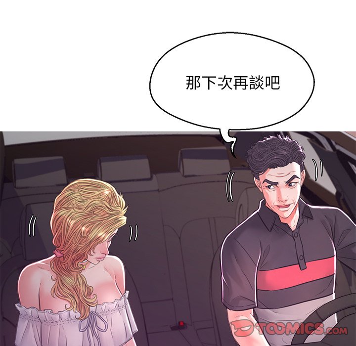 媳婦單身中 第58章 第170页