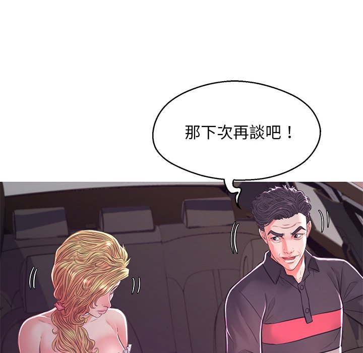 媳婦單身中 第59章 第6页