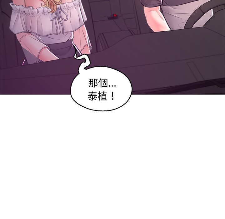 媳婦單身中 第59章 第7页
