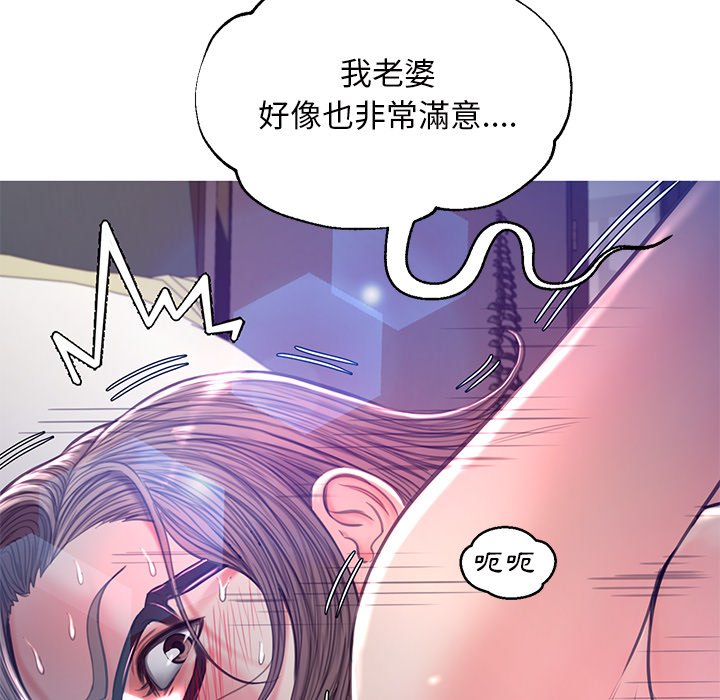 媳婦單身中 第59章 第58页
