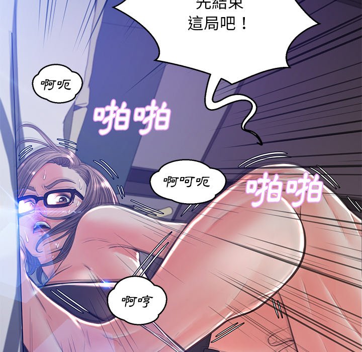 媳婦單身中 第59章 第67页