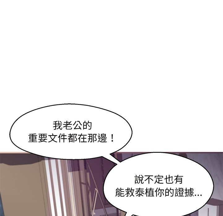 媳婦單身中 第59章 第169页