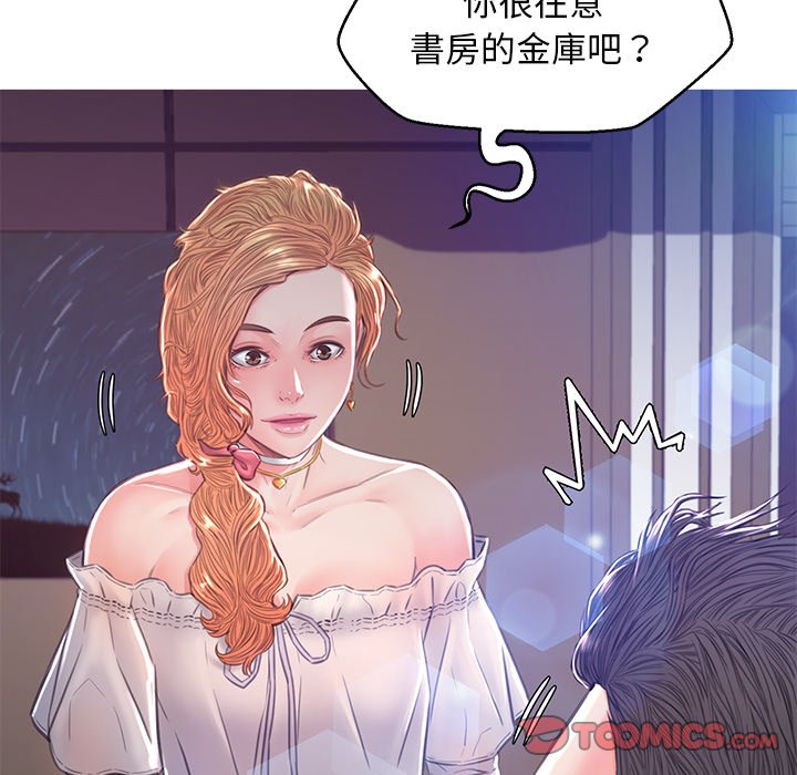 媳婦單身中 第59章 第165页