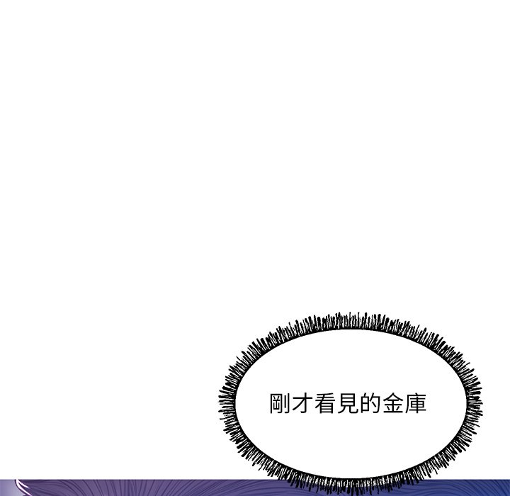媳婦單身中 第59章 第159页