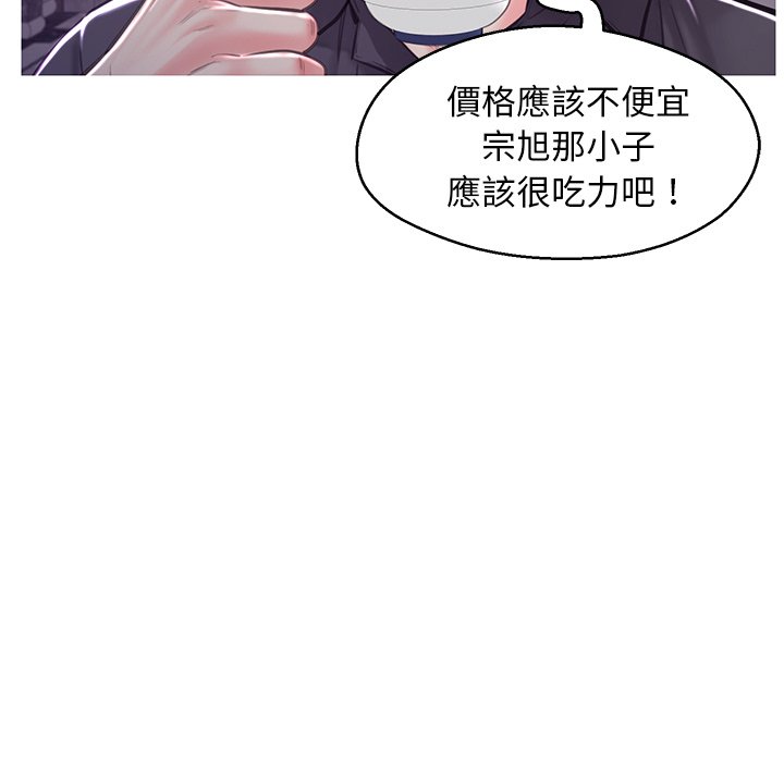 媳婦單身中 第59章 第139页