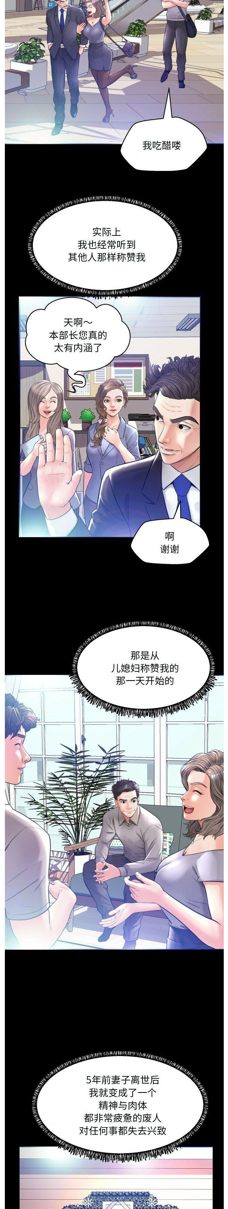 媳婦單身中 第5章 第5页