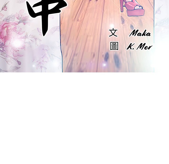 媳婦單身中 第65章 第17页