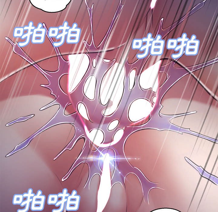 媳婦單身中 第65章 第68页