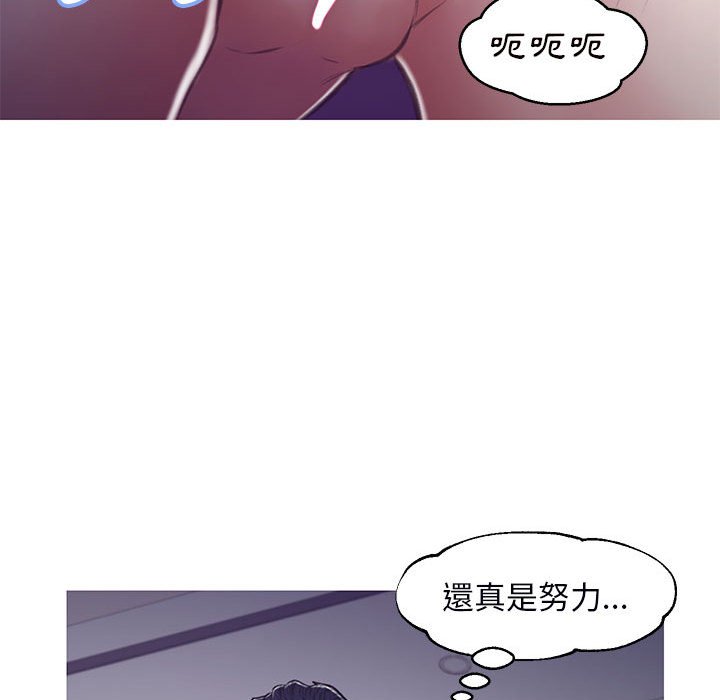 媳婦單身中 第65章 第69页
