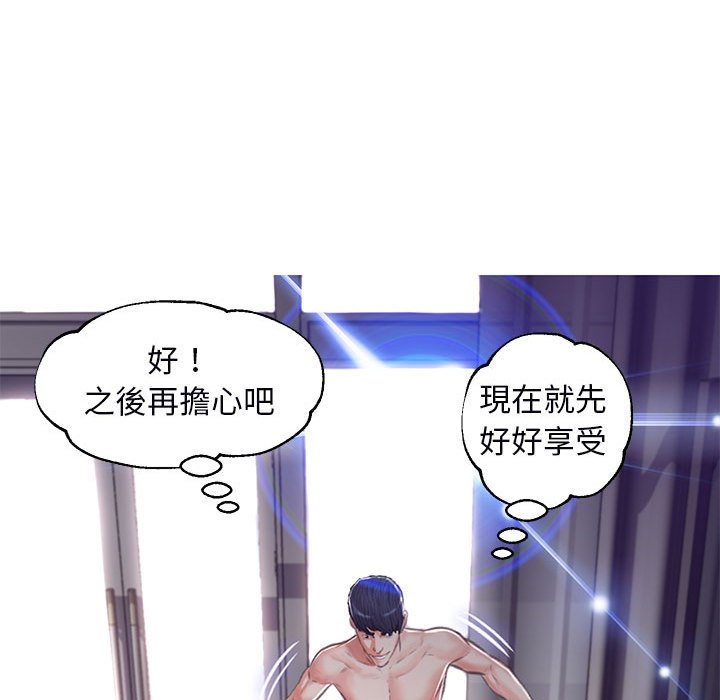 媳婦單身中 第65章 第71页
