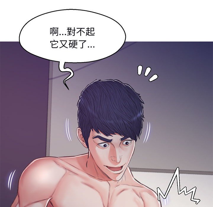 媳婦單身中 第65章 第87页