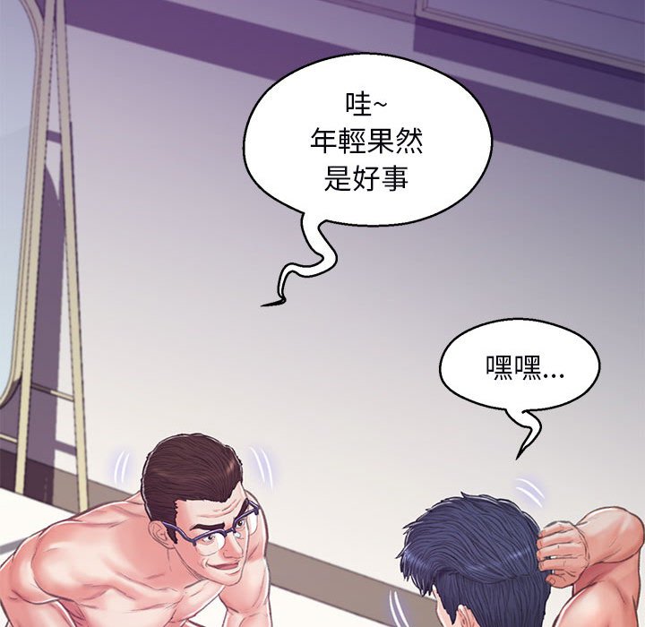 媳婦單身中 第65章 第90页