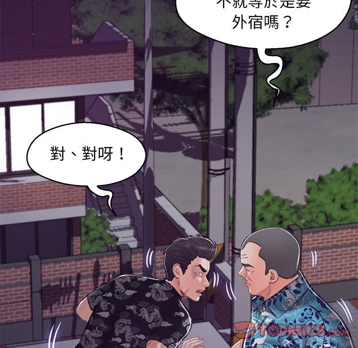 媳婦單身中 第65章 第169页