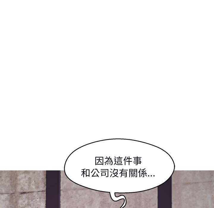 媳婦單身中 第66章 第89页