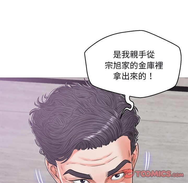媳婦單身中 第66章 第126页
