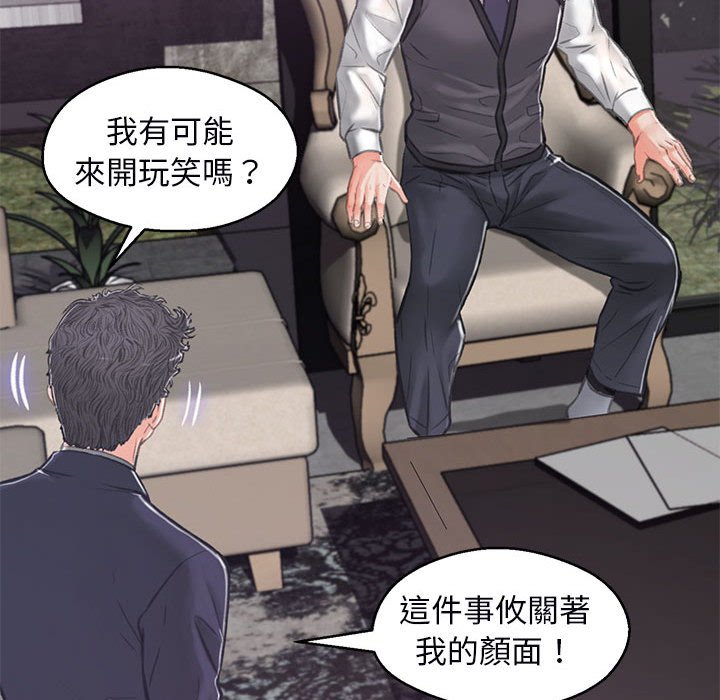 媳婦單身中 第66章 第124页