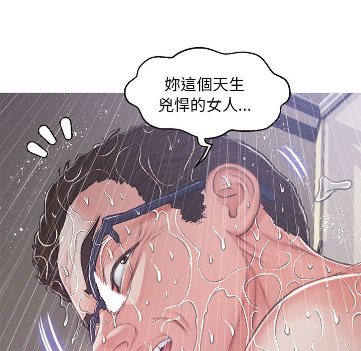 媳婦單身中 第66章 第58页