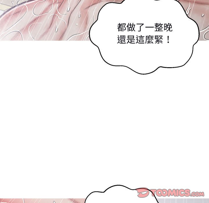 媳婦單身中 第66章 第55页