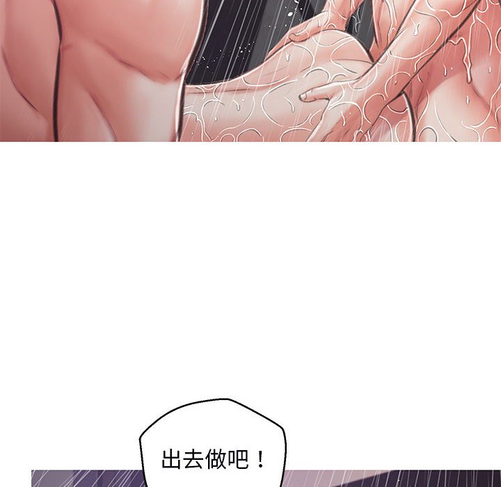 媳婦單身中 第66章 第71页