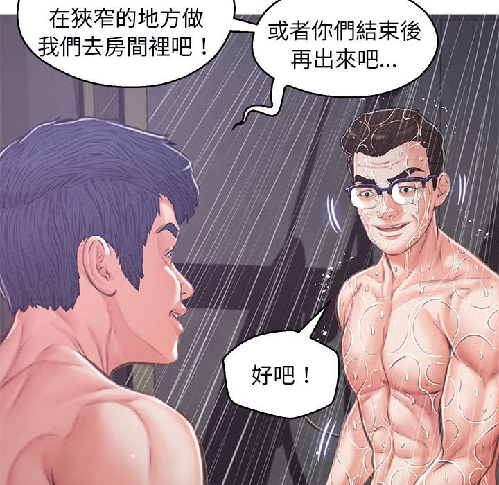 媳婦單身中 第66章 第70页