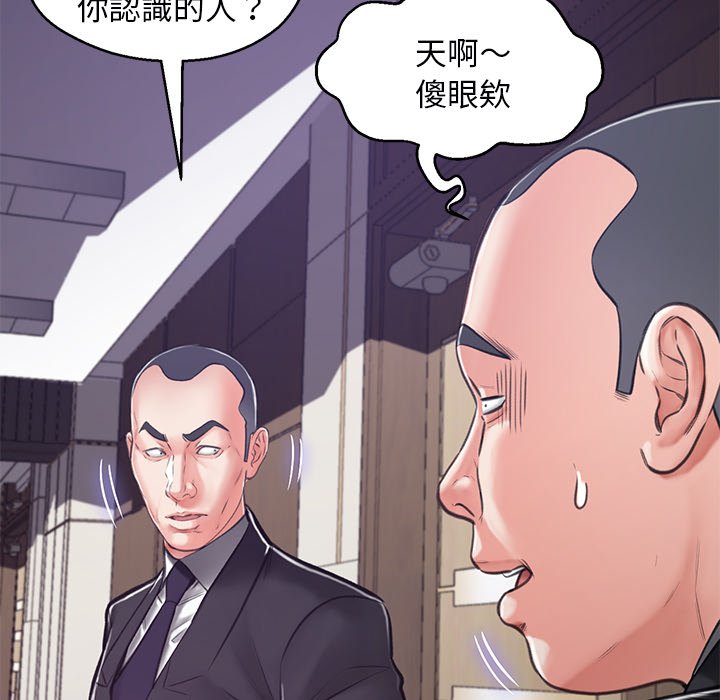 媳婦單身中 第67章 第68页