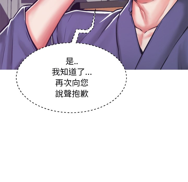 媳婦單身中 第67章 第74页