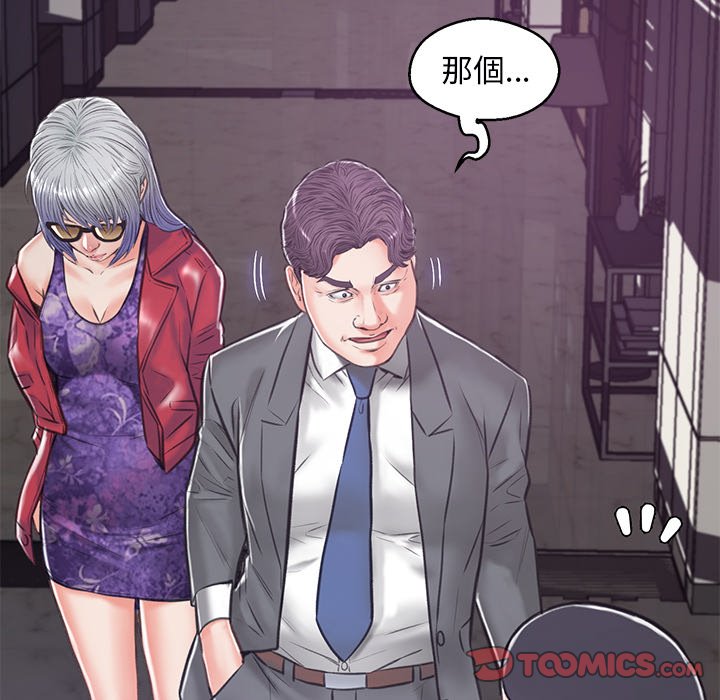 媳婦單身中 第67章 第48页