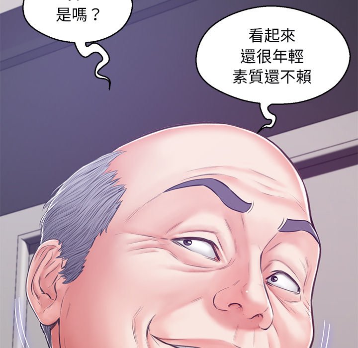 媳婦單身中 第67章 第99页