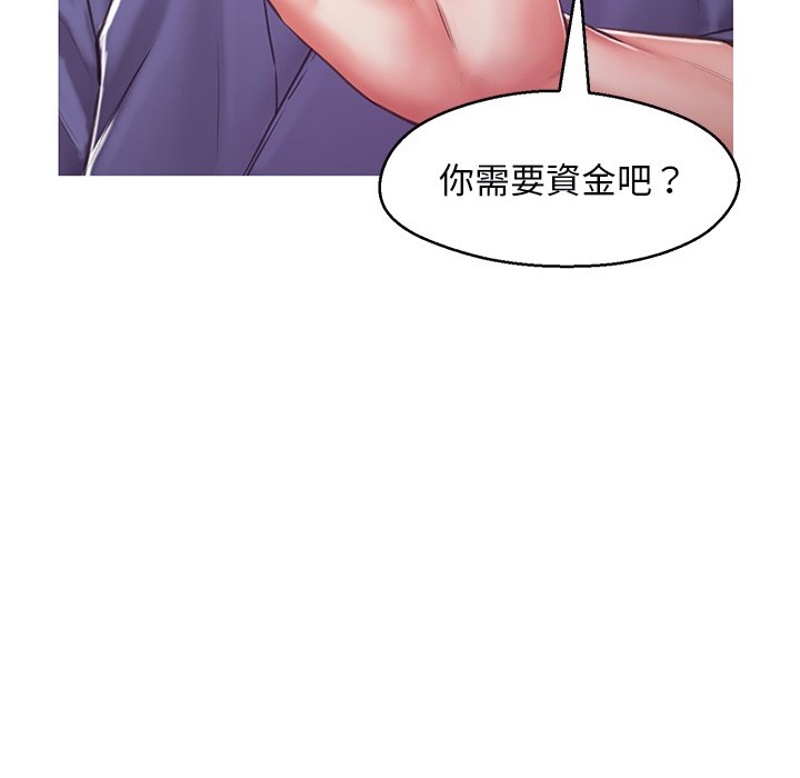 媳婦單身中 第67章 第133页