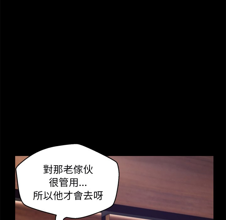 媳婦單身中 第67章 第115页