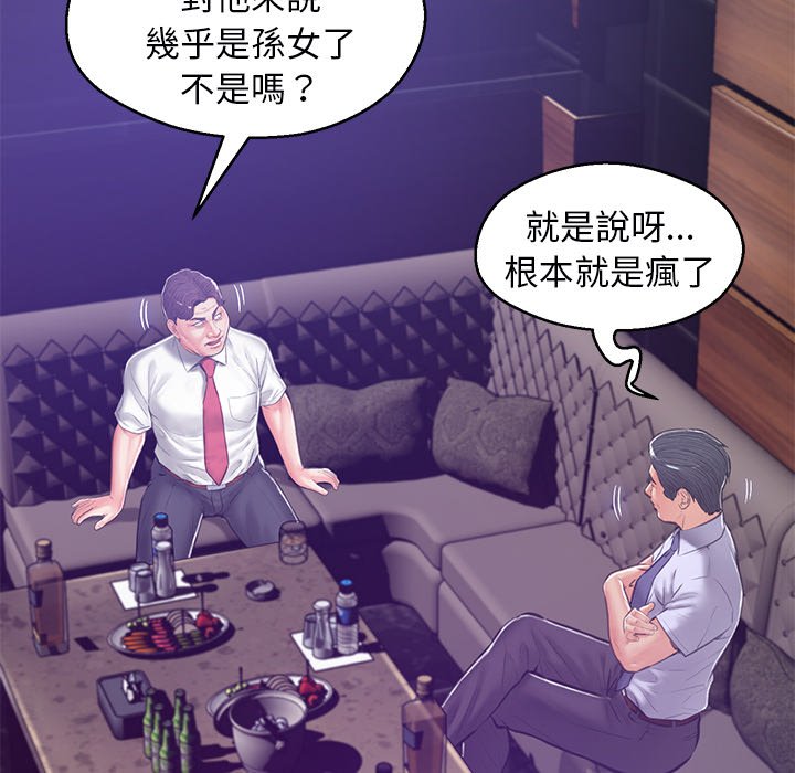 媳婦單身中 第67章 第105页