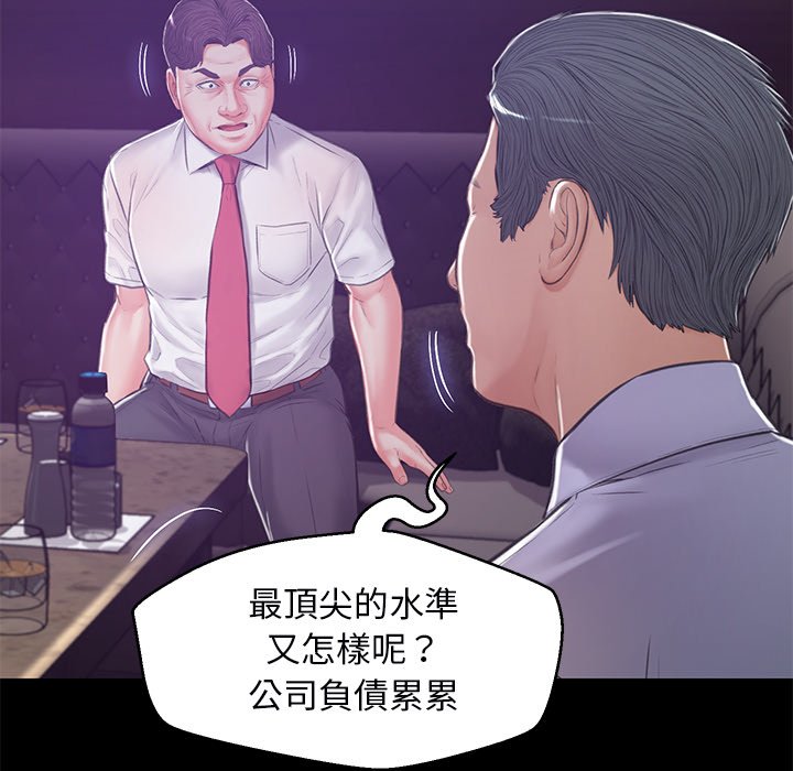 媳婦單身中 第67章 第112页