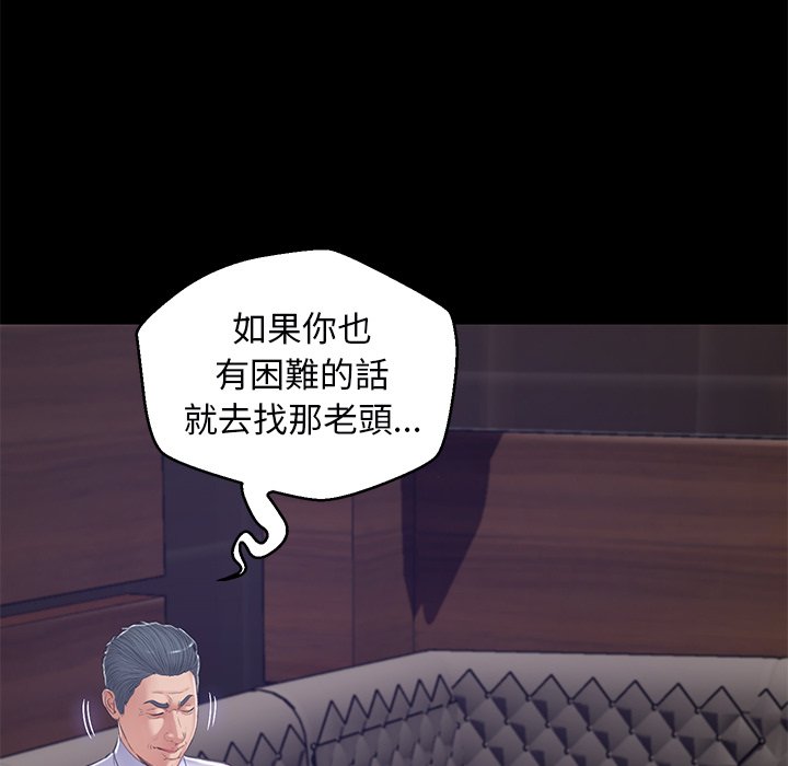 媳婦單身中 第67章 第118页