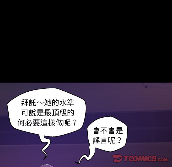 媳婦單身中 第67章 第111页