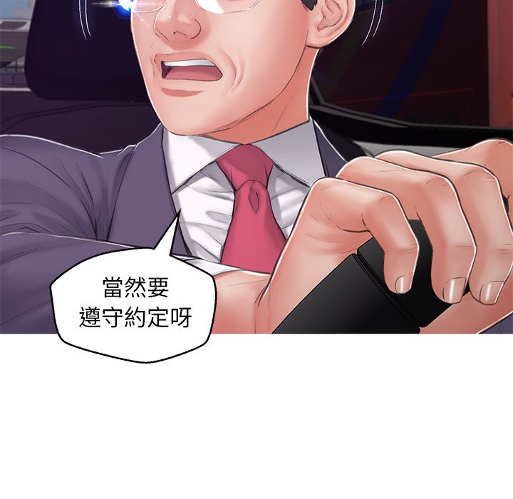 媳婦單身中 第68章 第55页