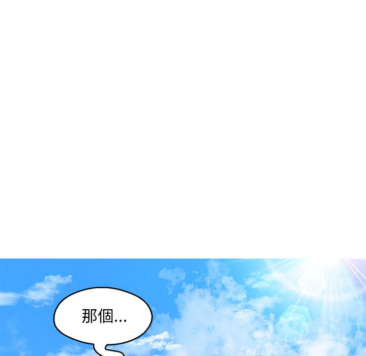 媳婦單身中 第68章 第49页