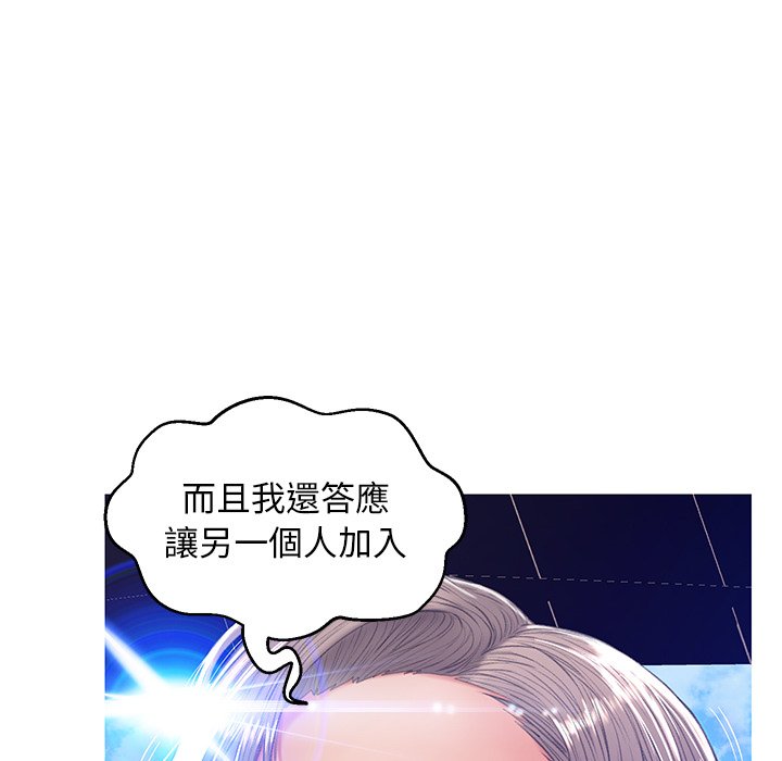 媳婦單身中 第68章 第59页
