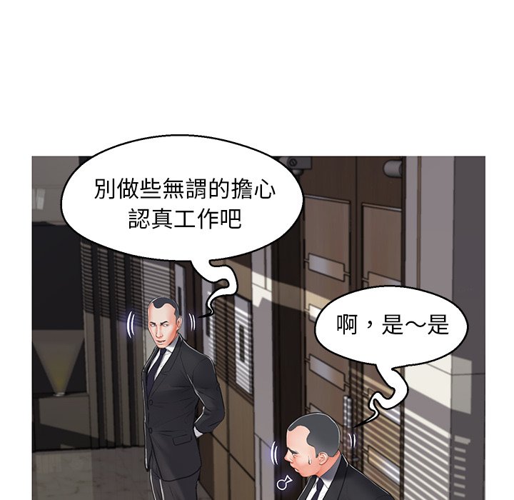媳婦單身中 第68章 第95页