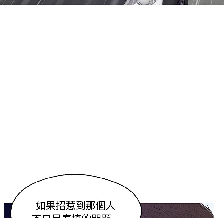媳婦單身中 第68章 第70页
