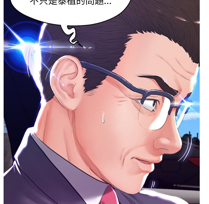 媳婦單身中 第68章 第71页