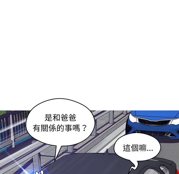 媳婦單身中 第68章 第68页