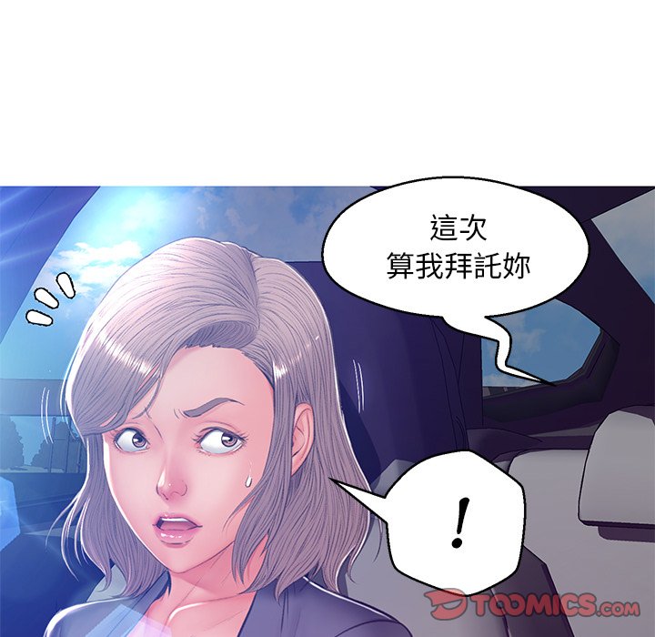 媳婦單身中 第68章 第66页