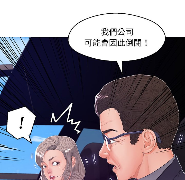 媳婦單身中 第68章 第73页