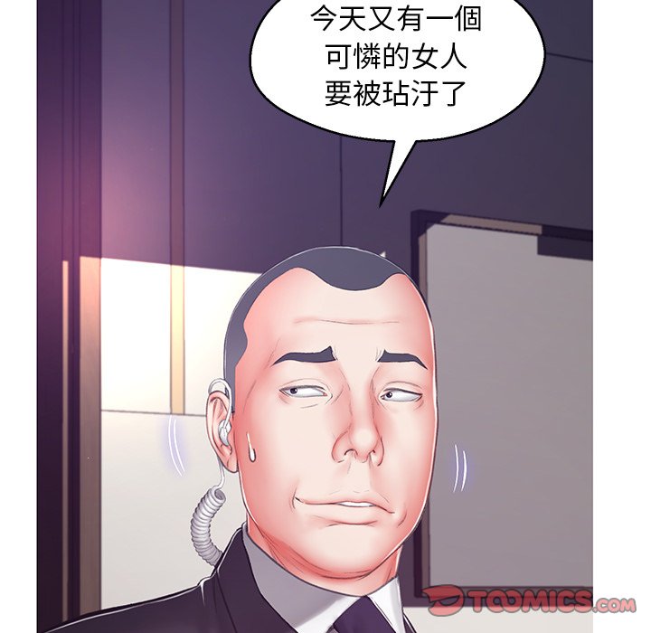 媳婦單身中 第68章 第93页