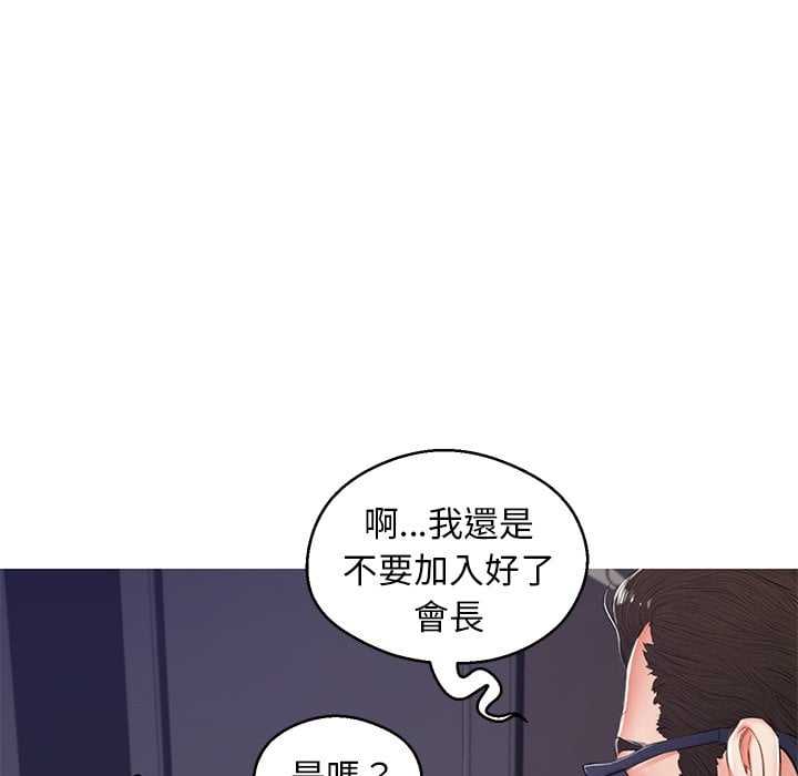 媳婦單身中 第69章 第26页