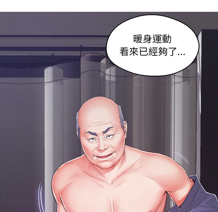 媳婦單身中 第69章 第95页