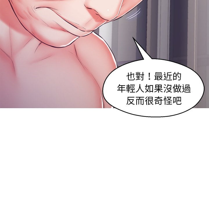 媳婦單身中 第69章 第110页